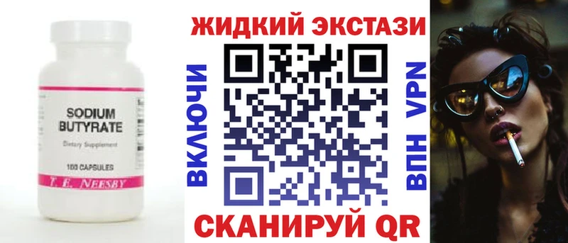 Бутират оксана Лобня