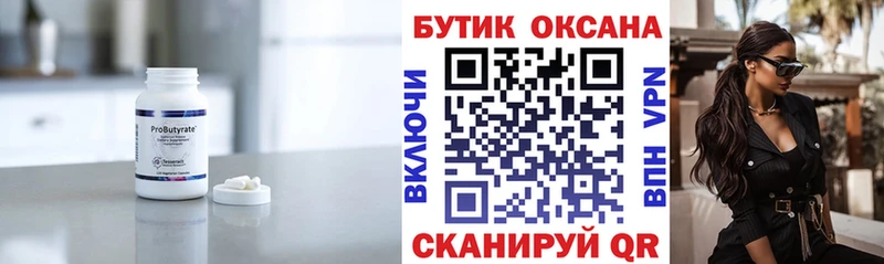 Купить где  Лобня  Бутират жидкий экстази 