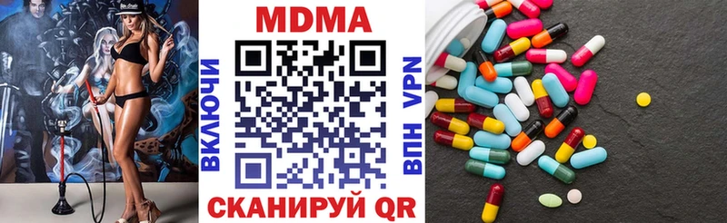 MDMA crystal  Купить  Лобня 