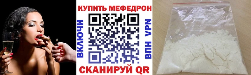 Меф mephedrone  Купить закладки  Лобня 